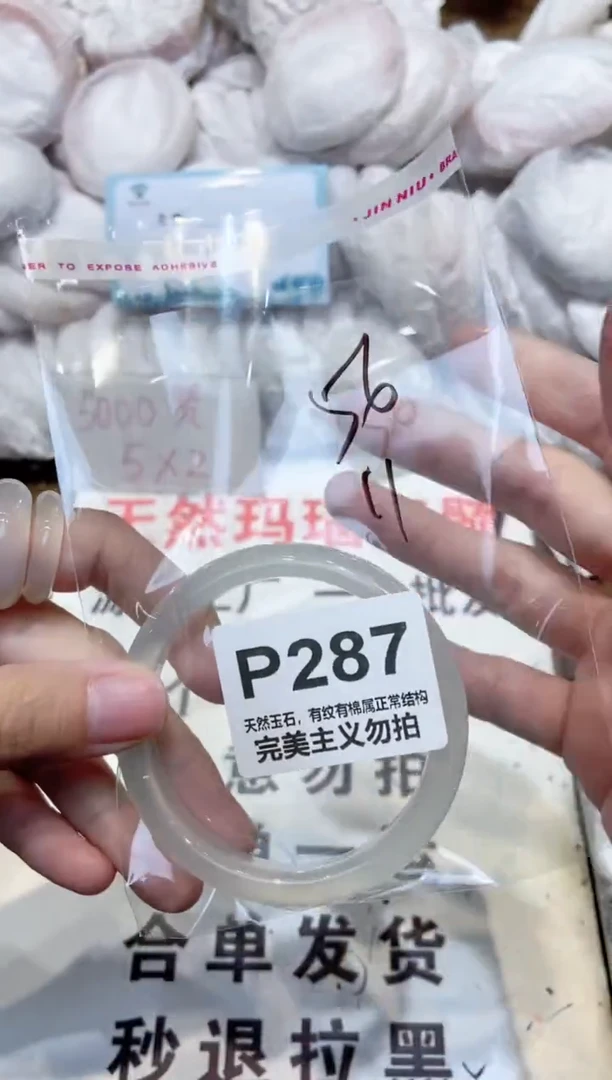 手镯玛瑙/玉髓未镶嵌56