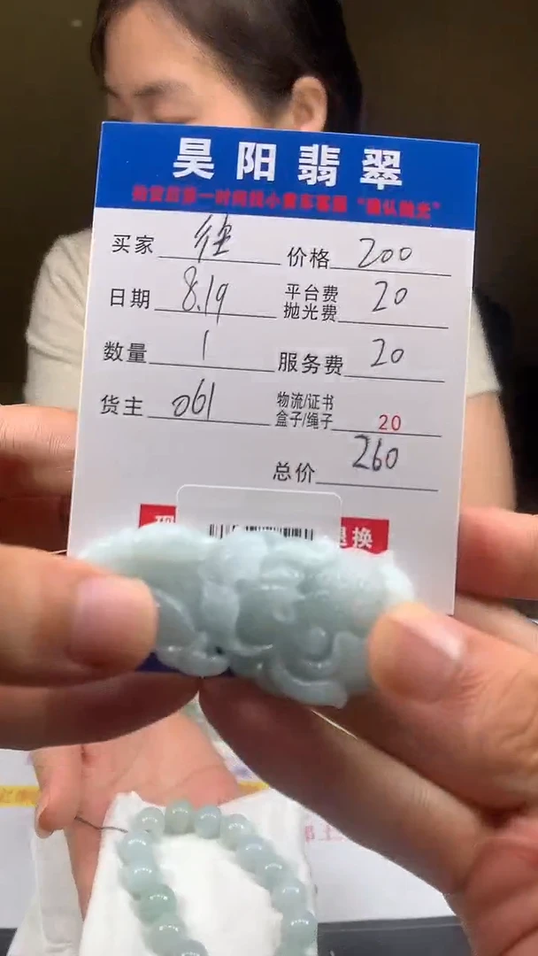 定制翡翠未镶嵌往*HY102782