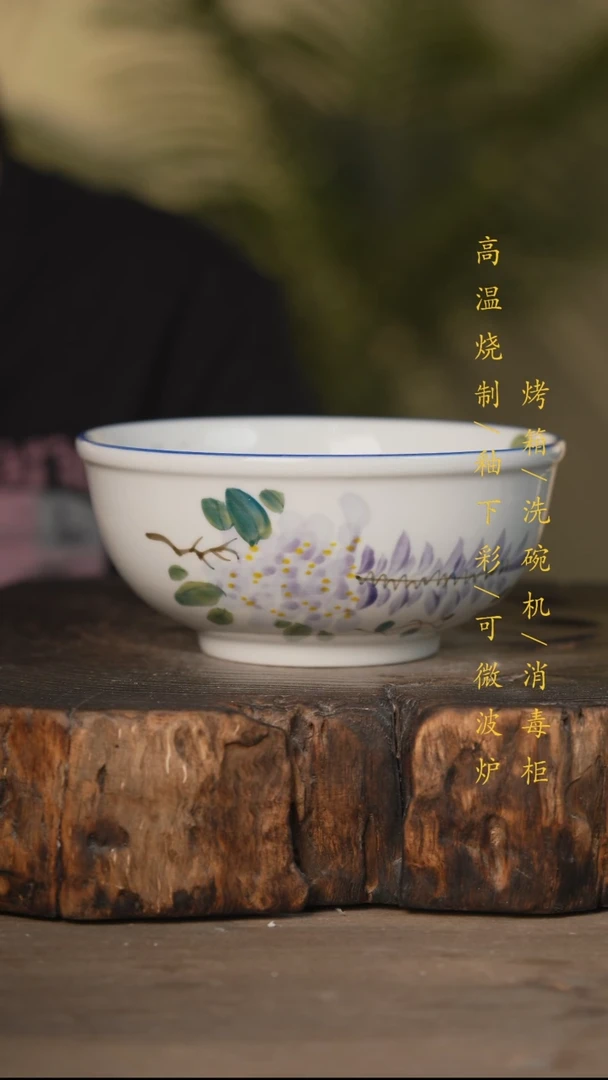 瓷片景德镇高温釉下彩可微波烤箱洗碗机