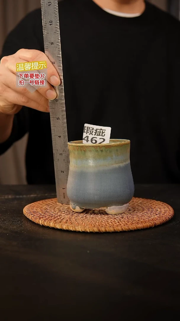 瓷片462 瑕疵款，口约7  高约9