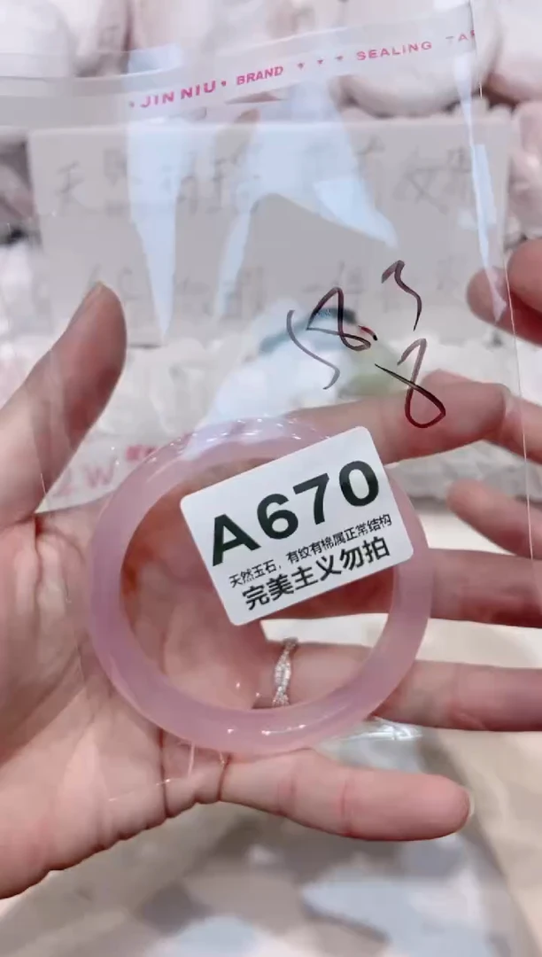 手镯玛瑙/玉髓未镶嵌58