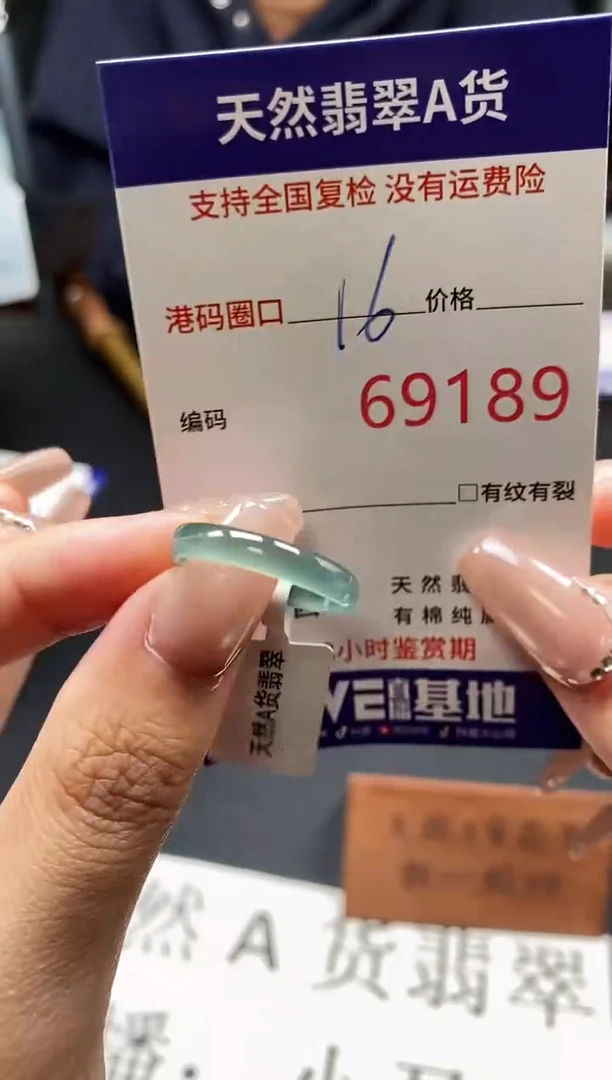 未镶嵌戒指翡翠天然A货翡翠9189