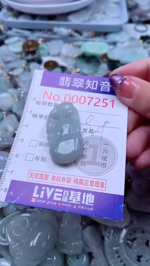 翡翠未镶嵌吊坠(不含链)7251