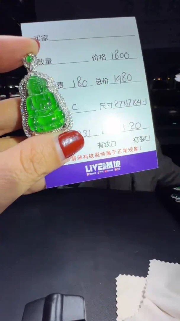 【闪购商品】翡翠吊坠(赠链)未镶嵌0900744810多样性发货