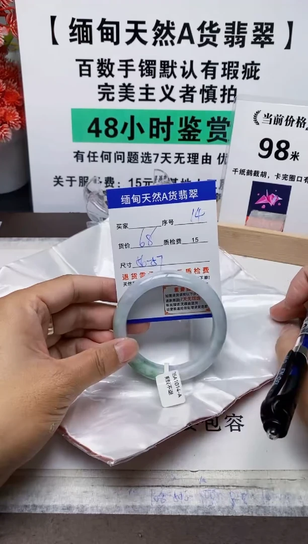 未镶嵌手镯翡翠14缅甸天然A货翡翠有瑕疵需包容，完美主义慎拍！