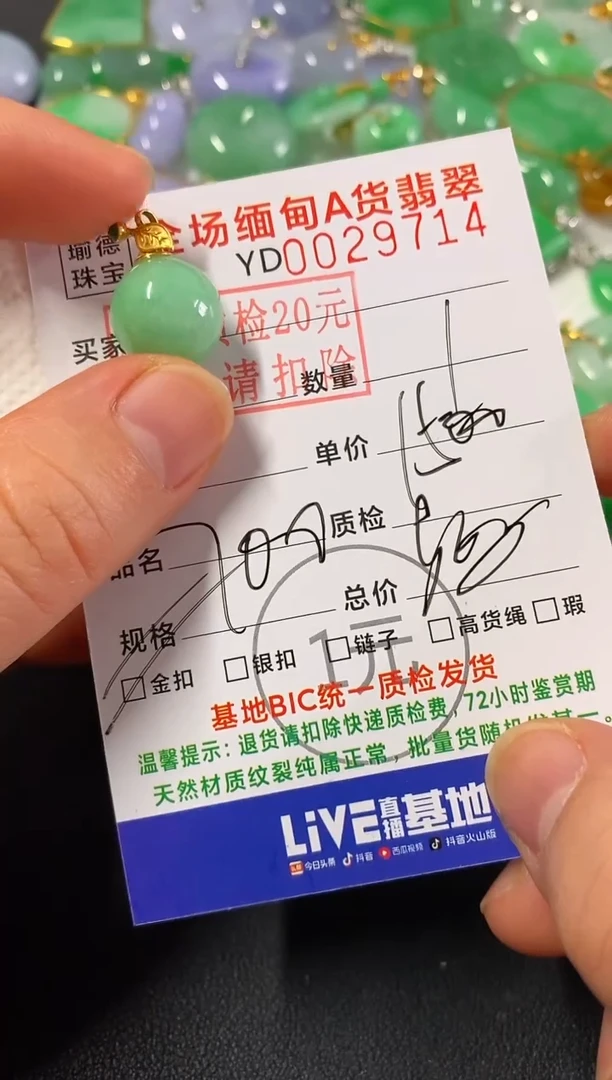 吊坠(不含链)18K金镶嵌翡翠珠子