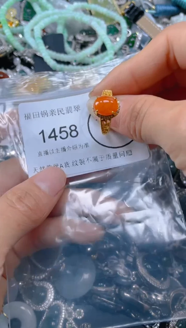 【闪购商品】翡翠吊坠(不含链)未镶嵌1458