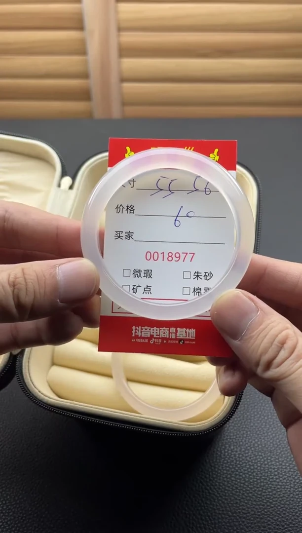 手镯玛瑙/玉髓合金0018977