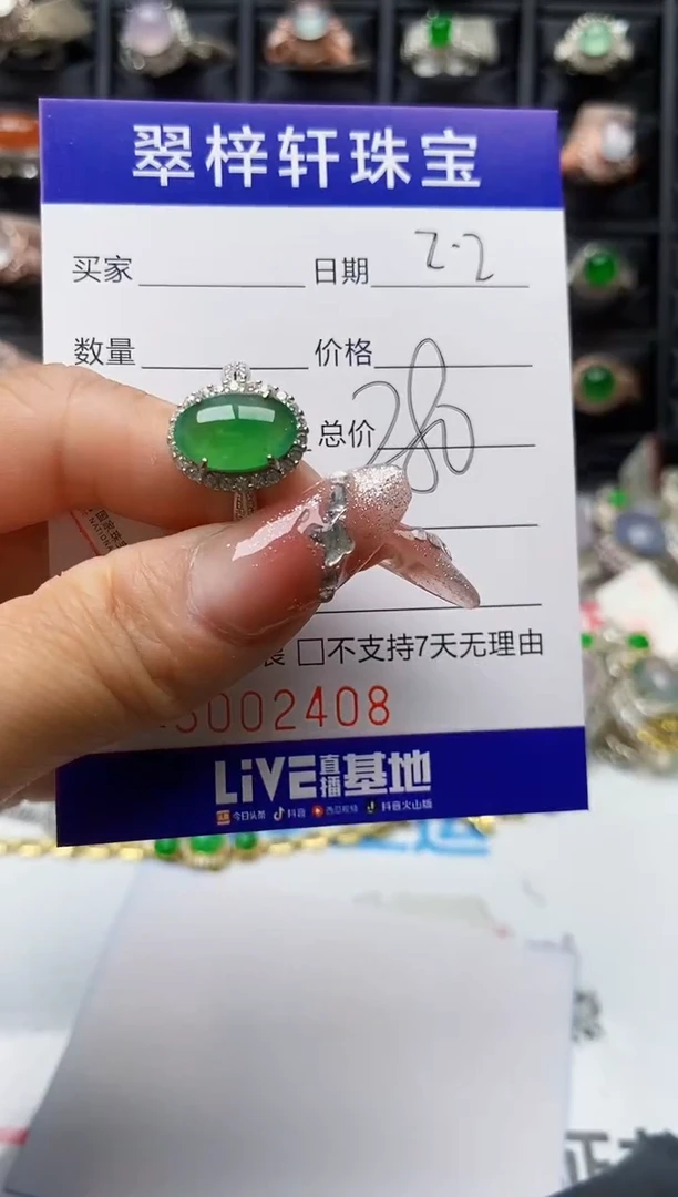 【闪购商品】翡翠戒指银S925镶嵌/2408
