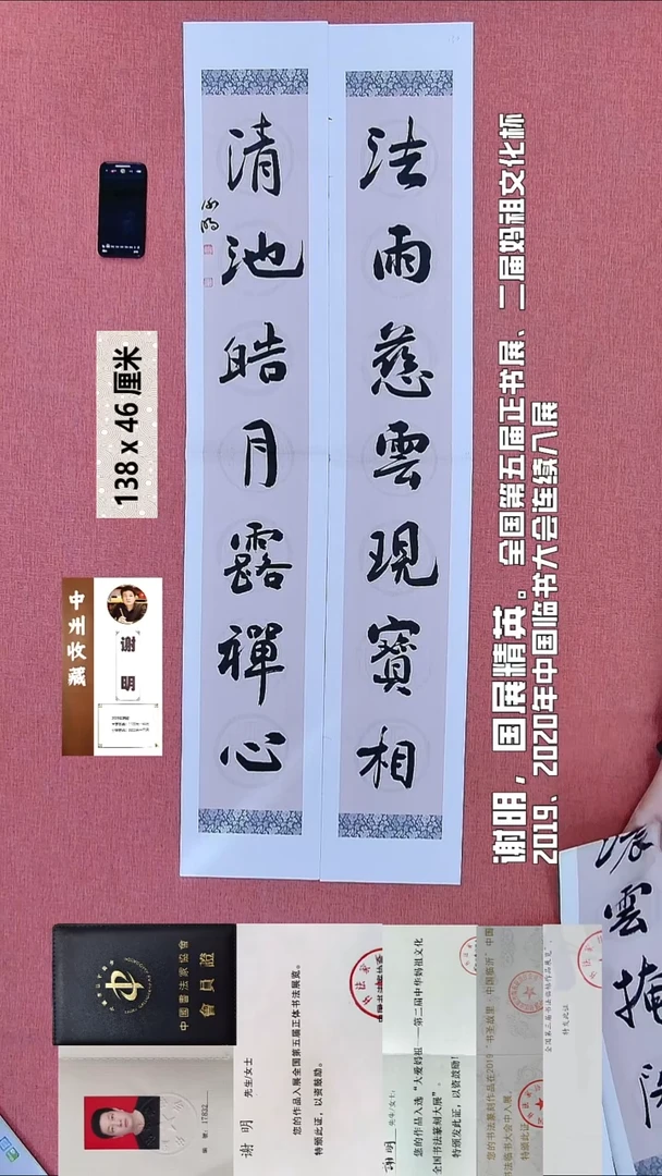 书法50    谢老师书法作品