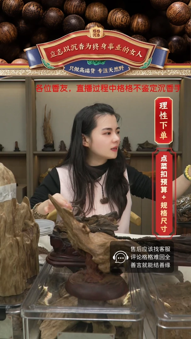 【闪购商品】海南沉水老铁头随型原料