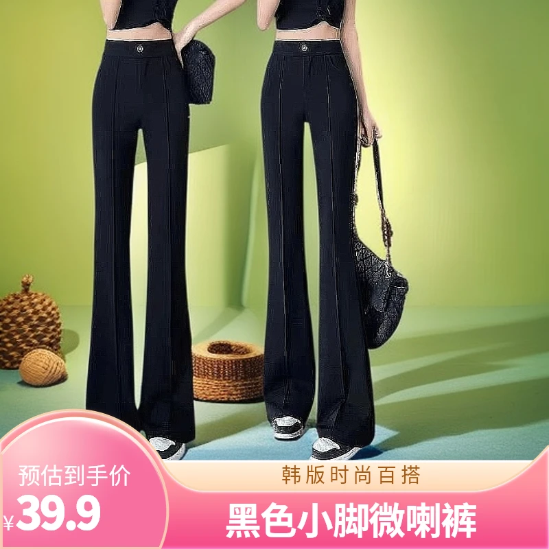 夏季女小个子西装裤微喇裤女2025春秋新款韩版时尚黑色百搭休闲裤