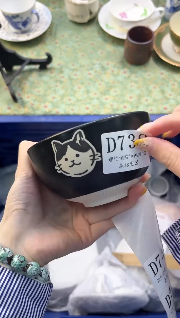【闪购商品】瓷片          D739