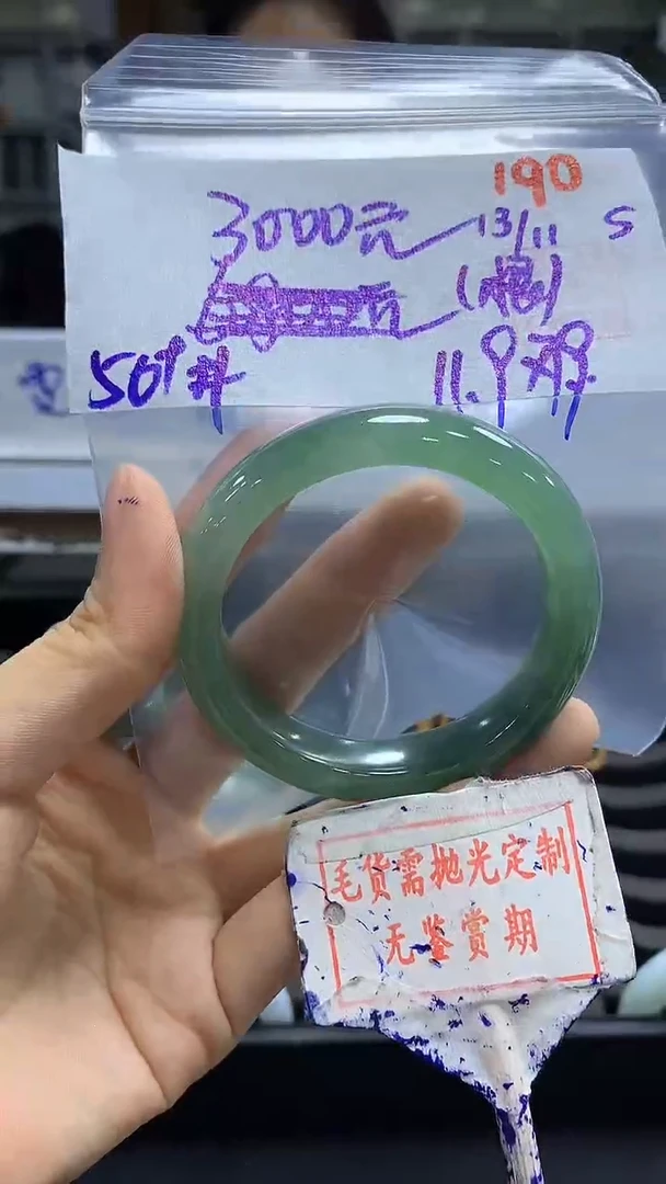 未镶嵌定制翡翠190毛货需精细抛光多样性发1件3000元（色根）