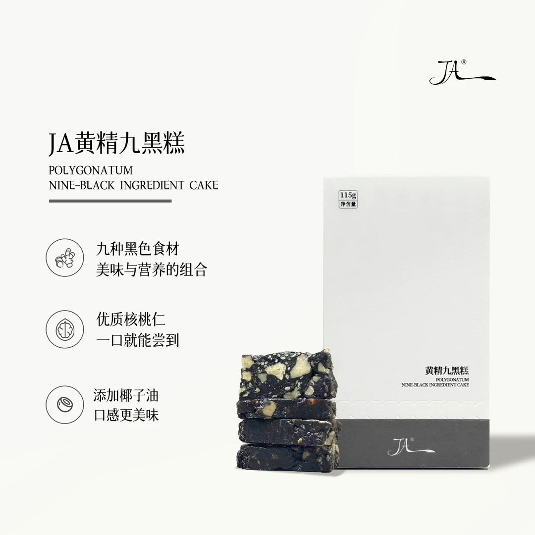 JA九黑核桃糕 核桃糕