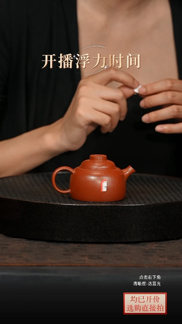 微瑕老林紫砂朱泥太极巨轮140cc