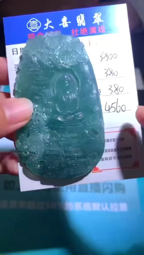 未镶嵌定制翡翠毛货-不退不换-