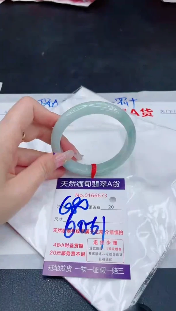 未镶嵌手镯翡翠680.00