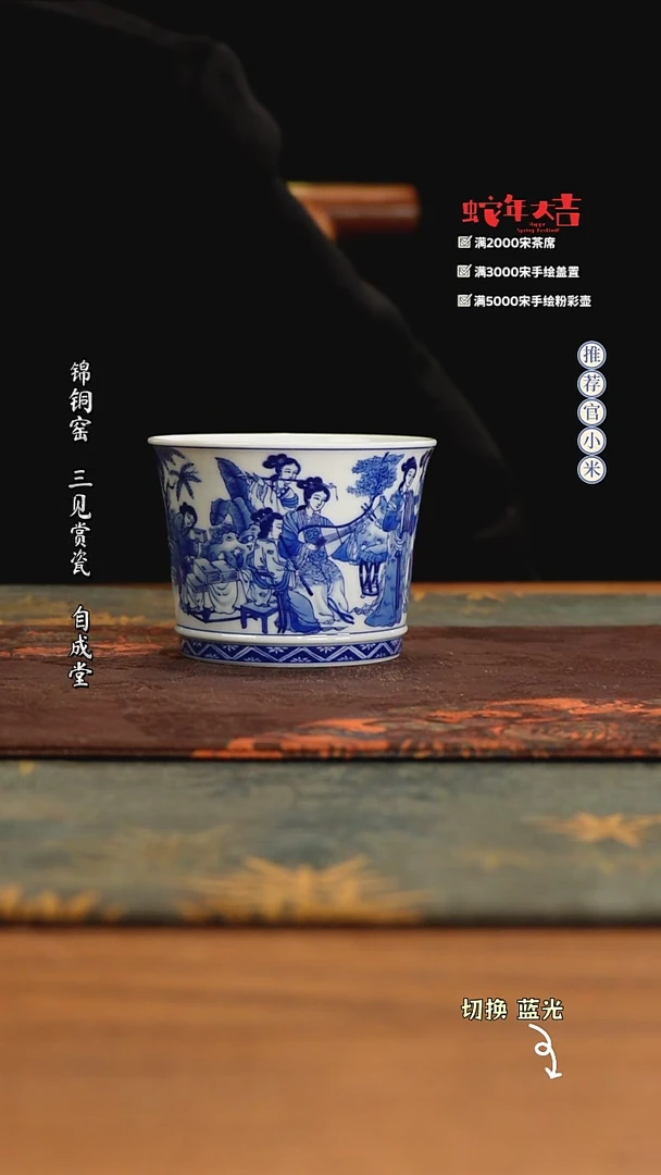 【闪购商品】艺家仁精工青花品牌