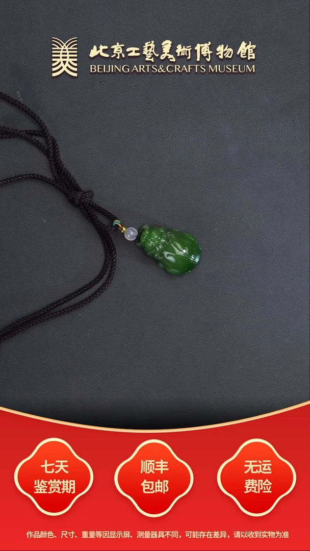 颈饰未镶嵌和田玉B1009GMD264貔貅