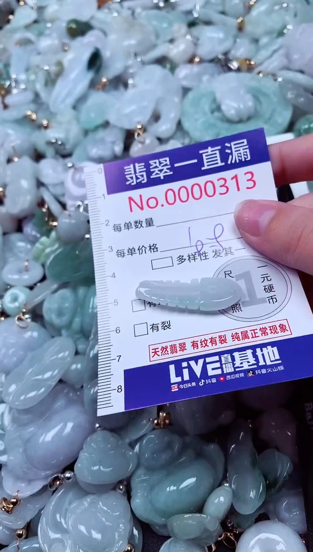 吊坠(不含链)未镶嵌翡翠313