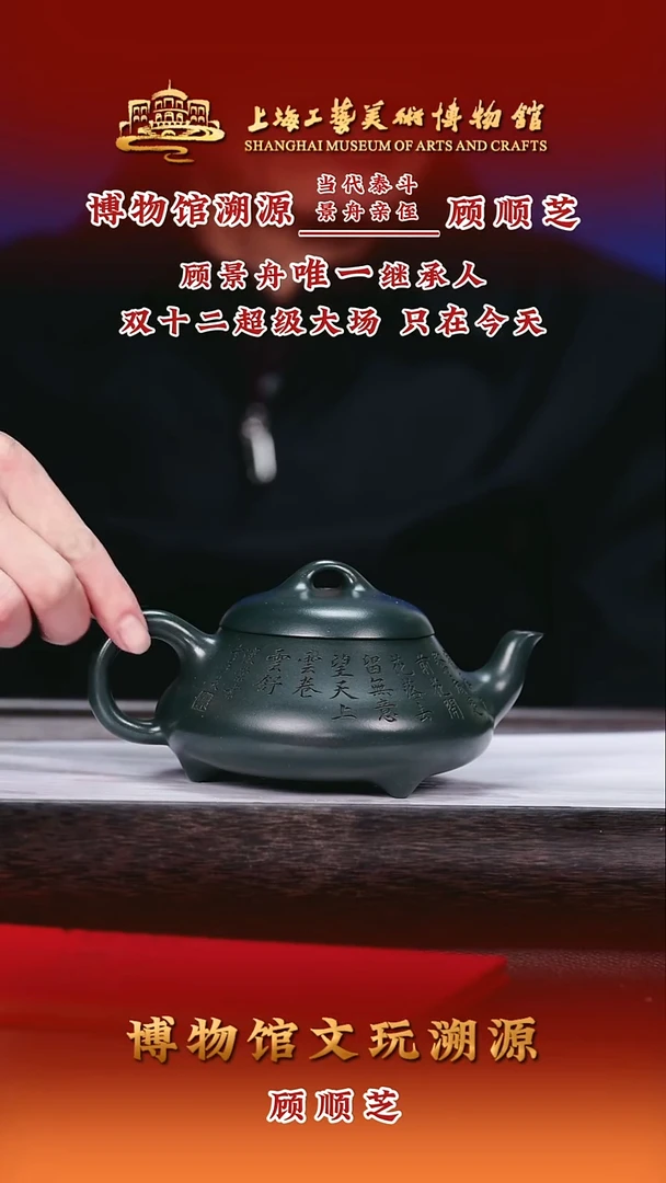 茶壶紫砂紫砂茶壶56-汉棠石瓢-顾氏墨绿泥-360cc