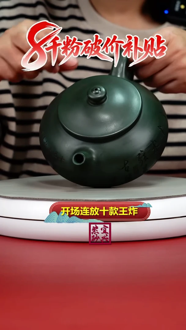 茶壶紫砂蒋静明绿泥千里江山图寒江500CC