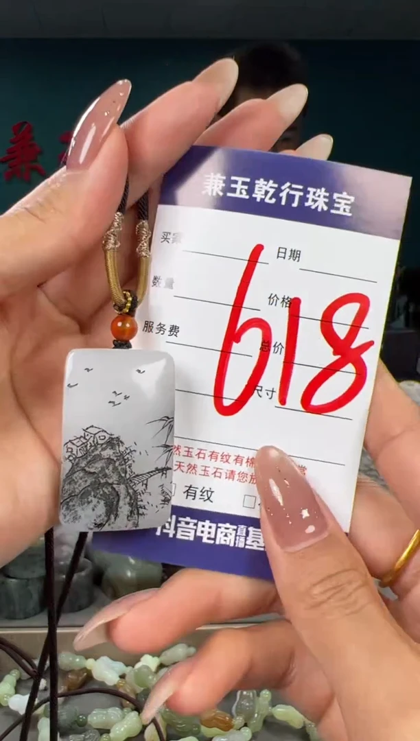 颈饰未镶嵌和田玉和田玉