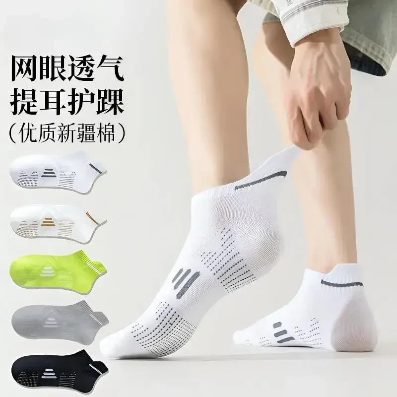 【10双装】春夏男女同款运动袜子防臭棉袜吸汗吸湿网眼短提耳短袜Sp