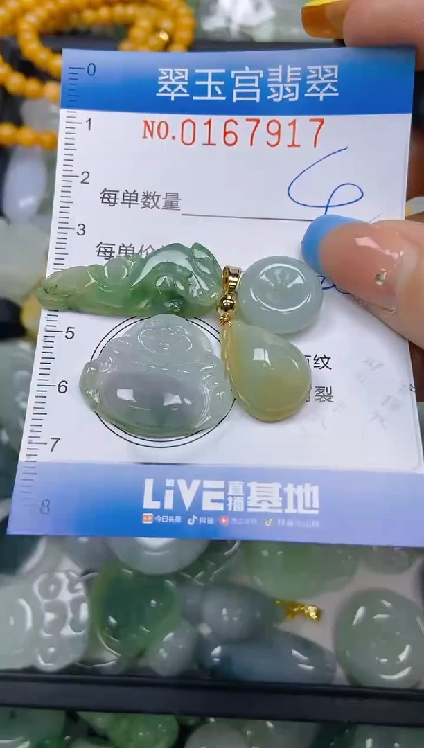 翡翠未镶嵌颈饰闪购0167917