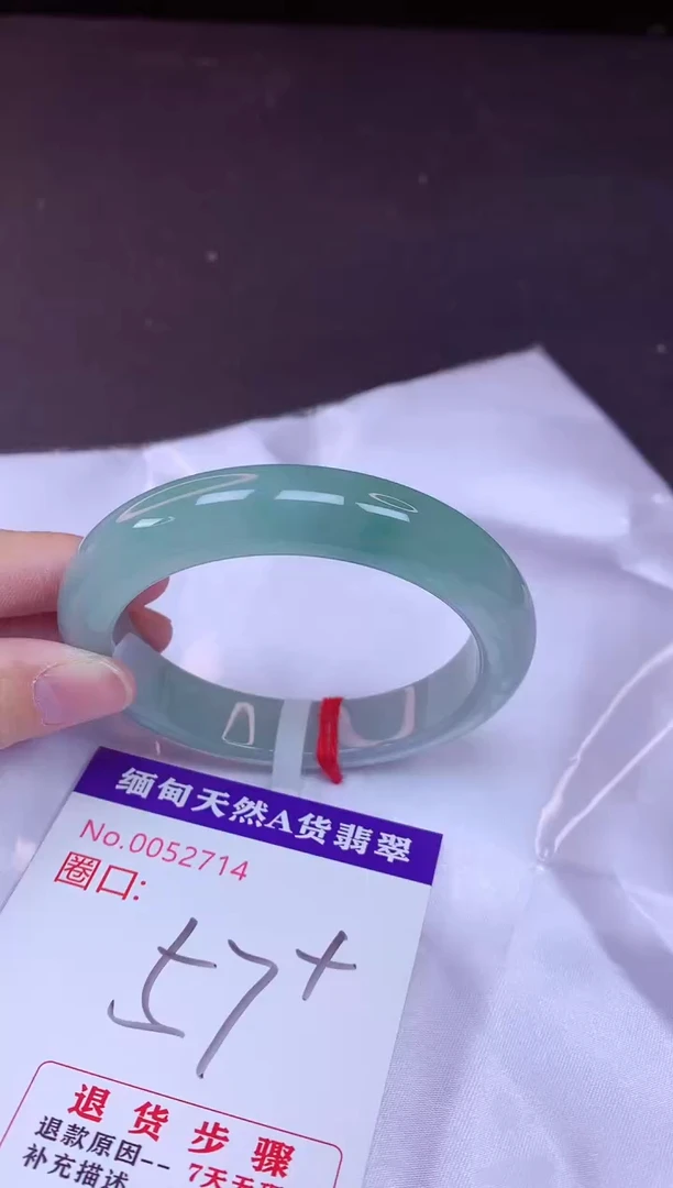 未镶嵌手镯翡翠57（7天无理由退换 ）