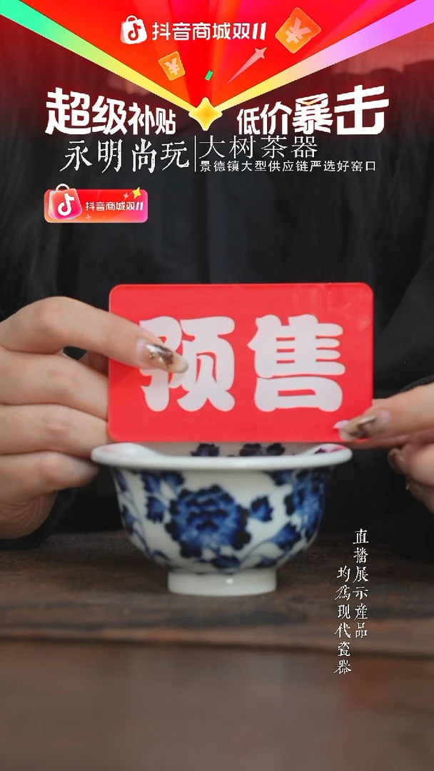 杯子三方器合柴窑牡丹过墙大压手杯