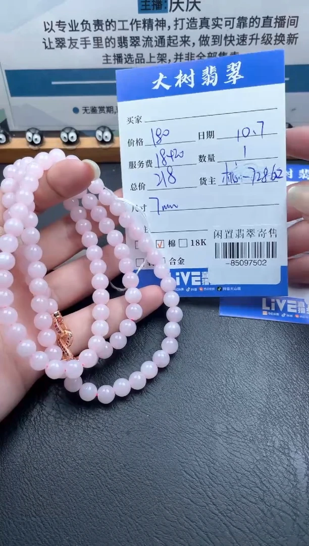 颈饰未镶嵌翡翠珠串多人-85097502