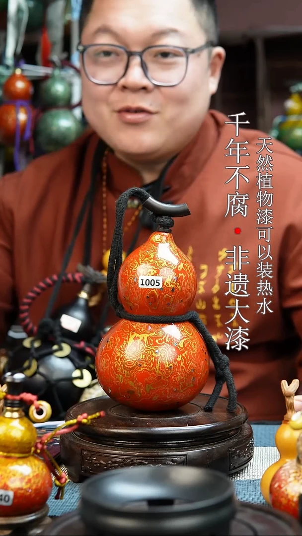 1005非遗大漆酒葫芦一物一价（送底座漏斗等饰品）1