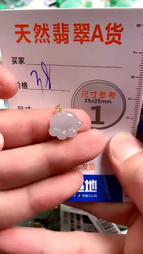 【闪购商品】翡翠颈饰18K金镶嵌14005844
