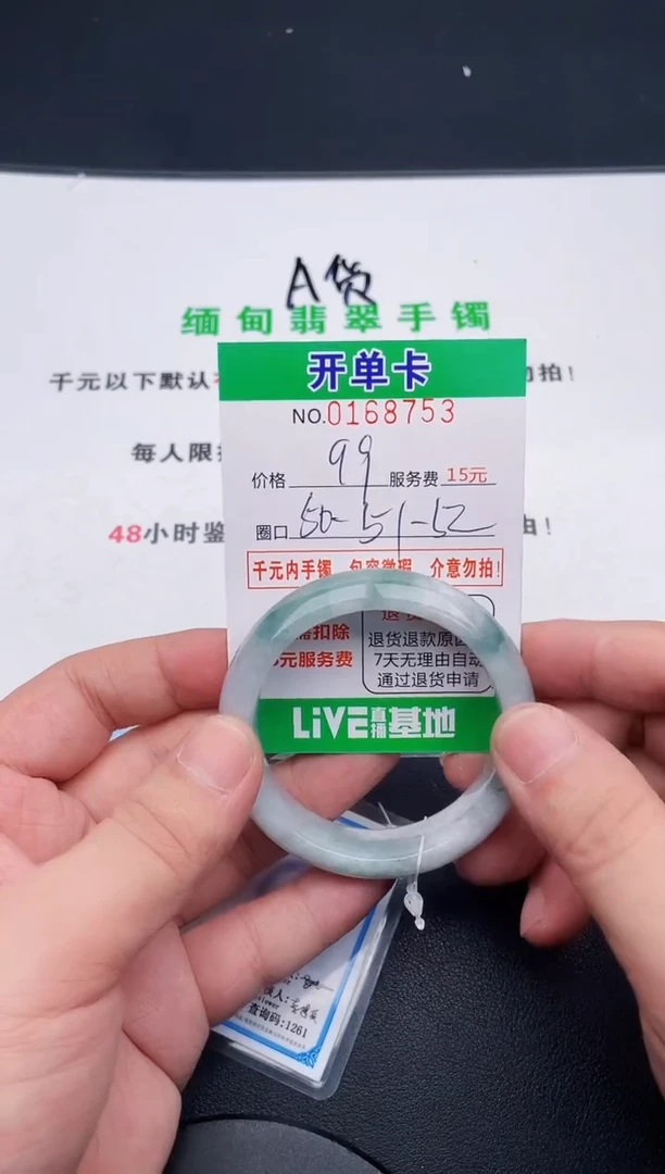翡翠手镯未镶嵌53天然缅甸A货