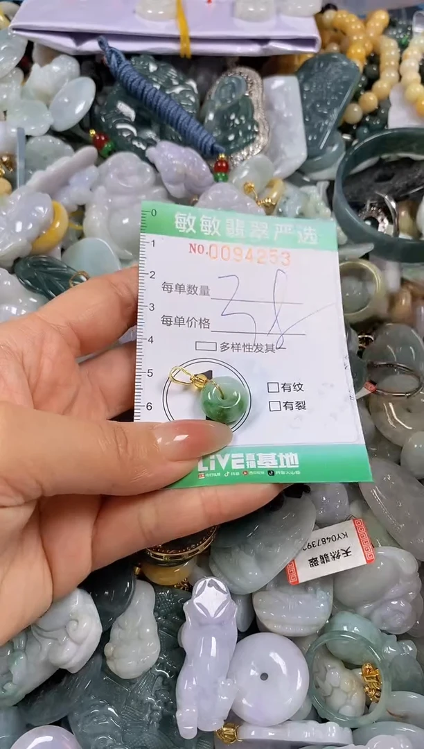 【闪购商品】翡翠颈饰未镶嵌闪购0094253