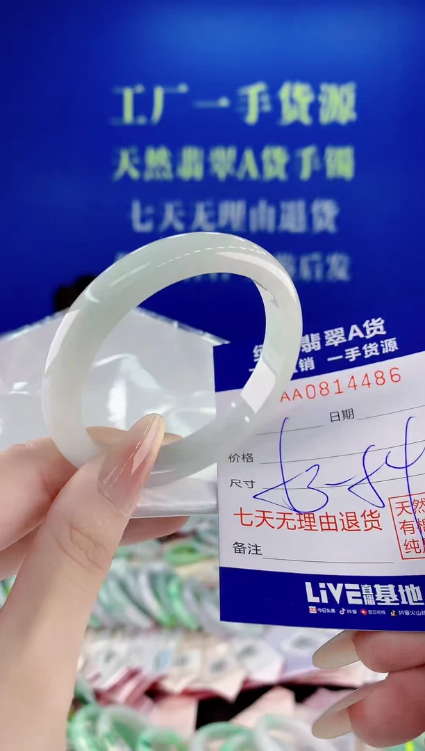 未镶嵌手镯翡翠86天然缅甸A货翡翠
