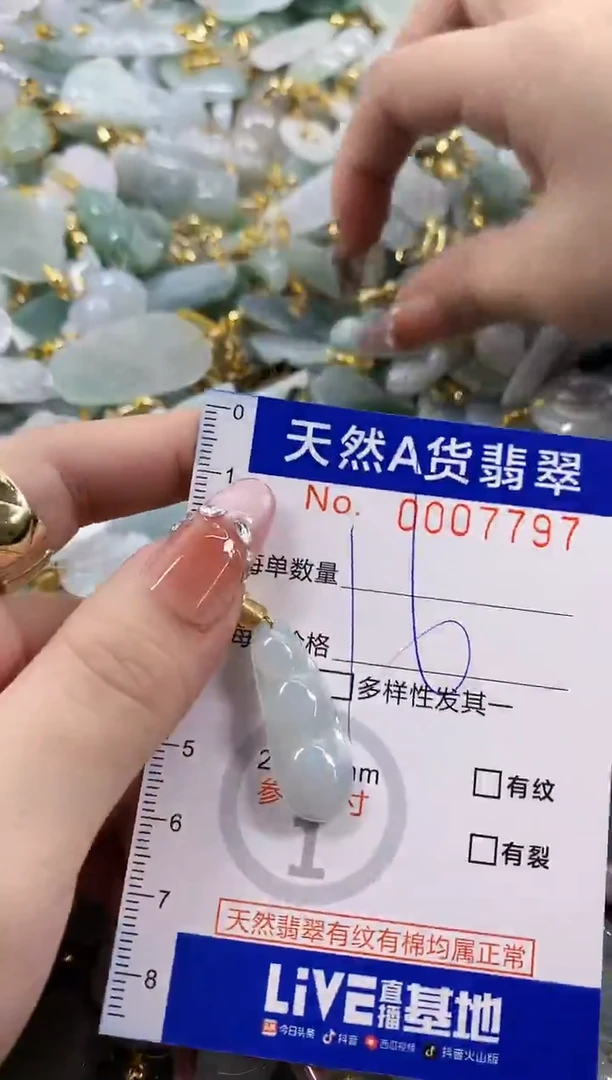 颈饰未镶嵌翡翠天然A货翡翠
