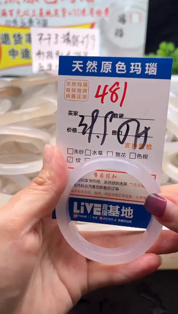 手镯玛瑙/玉髓未镶嵌481