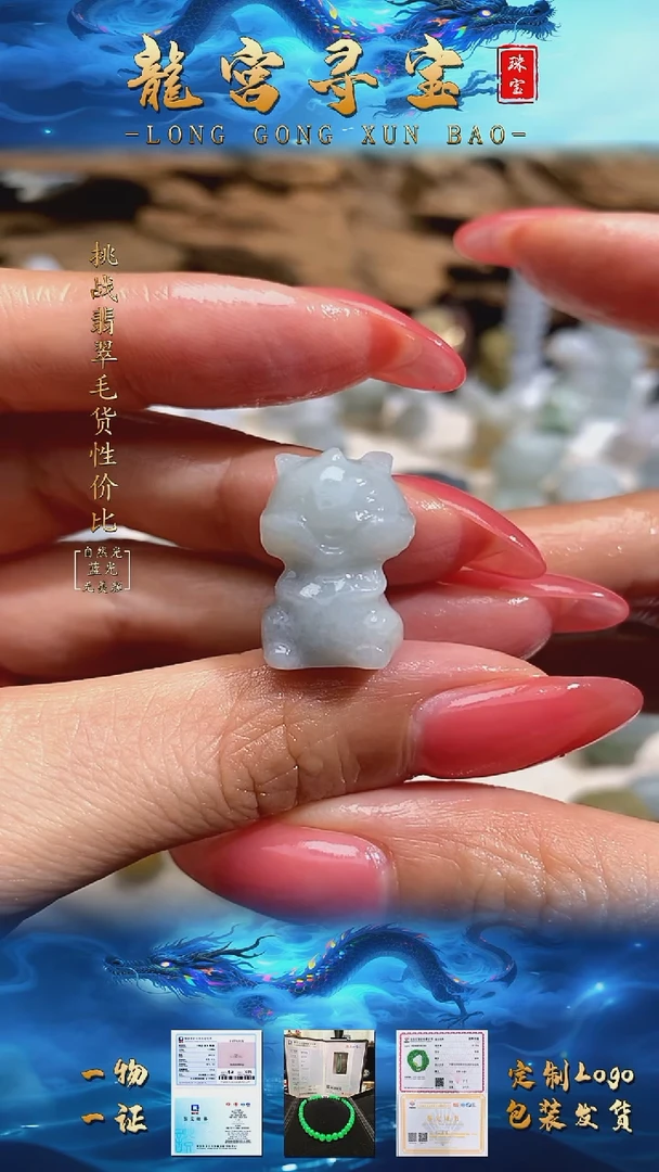 定制翡翠未镶嵌翡翠多样性发其一
