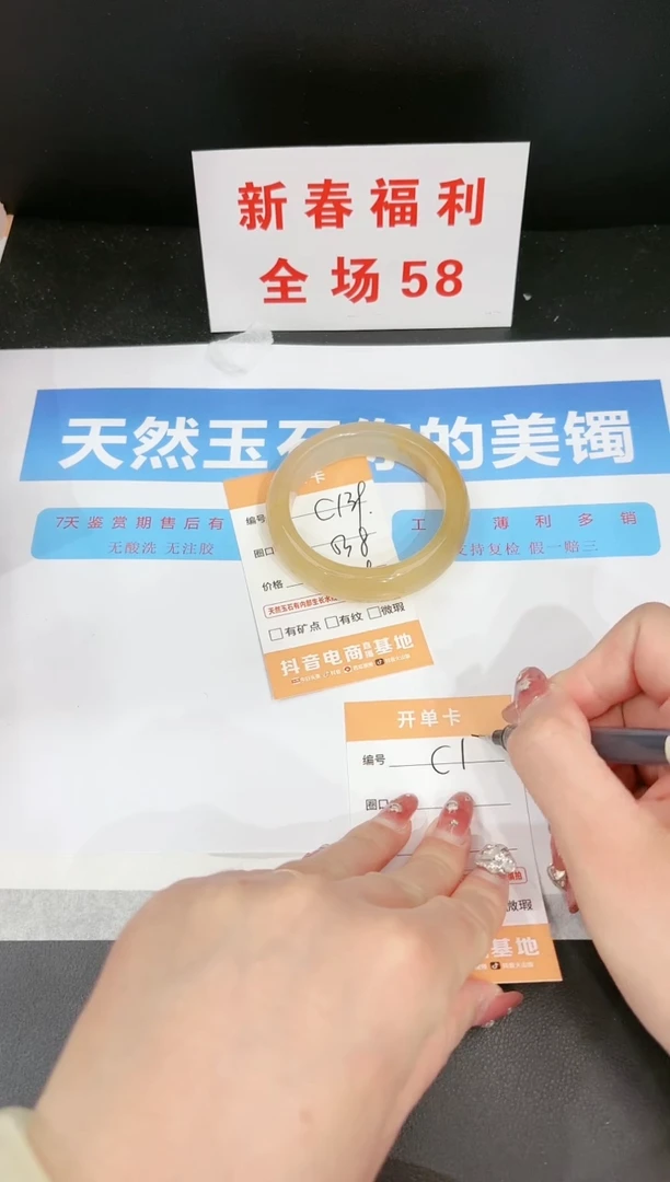 【闪购商品】石英质玉手镯未镶嵌139c 