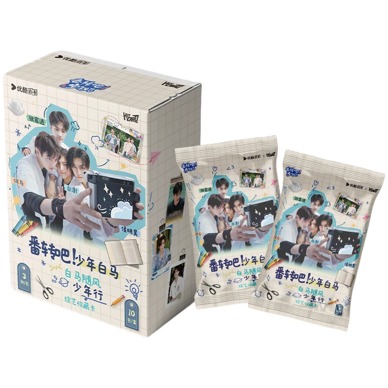 【一口炫】Hitcard《《番转吧!少年白马》》综艺收藏卡牌 小羊代拆
