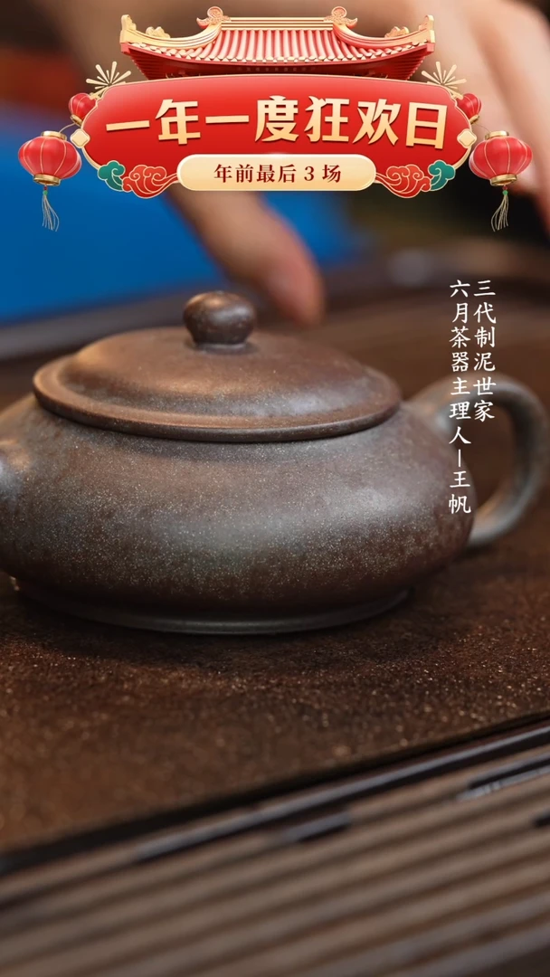 【闪购商品】紫砂茶壶六月茶器甄选紫砂