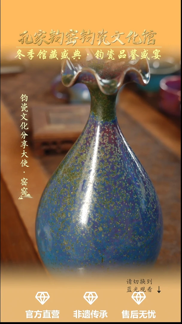 摆件钧瓷孔家钧窑当代作品—荷口天瓶