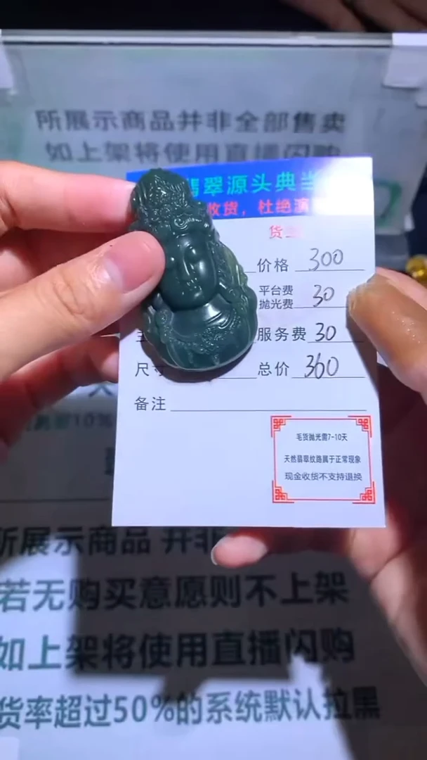 定制和田玉-毛货-不退不换-多样性发货-