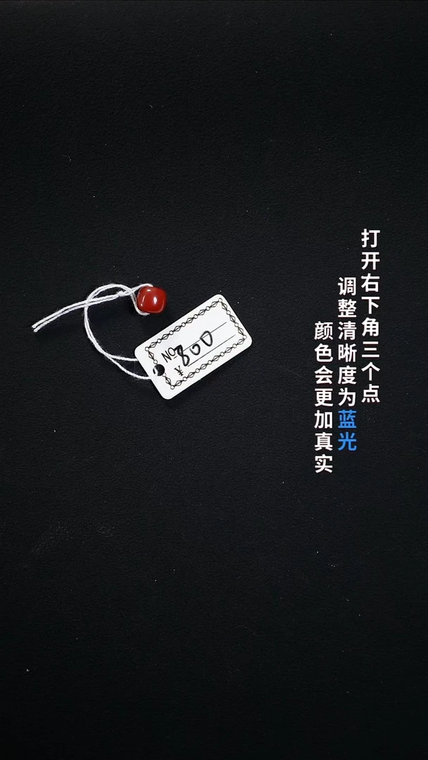 未镶嵌7.2南红玛瑙66666