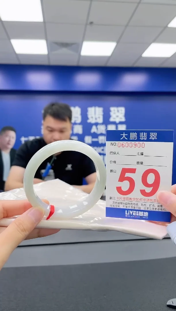 翡翠手镯未镶嵌 AAAAAAAAAA