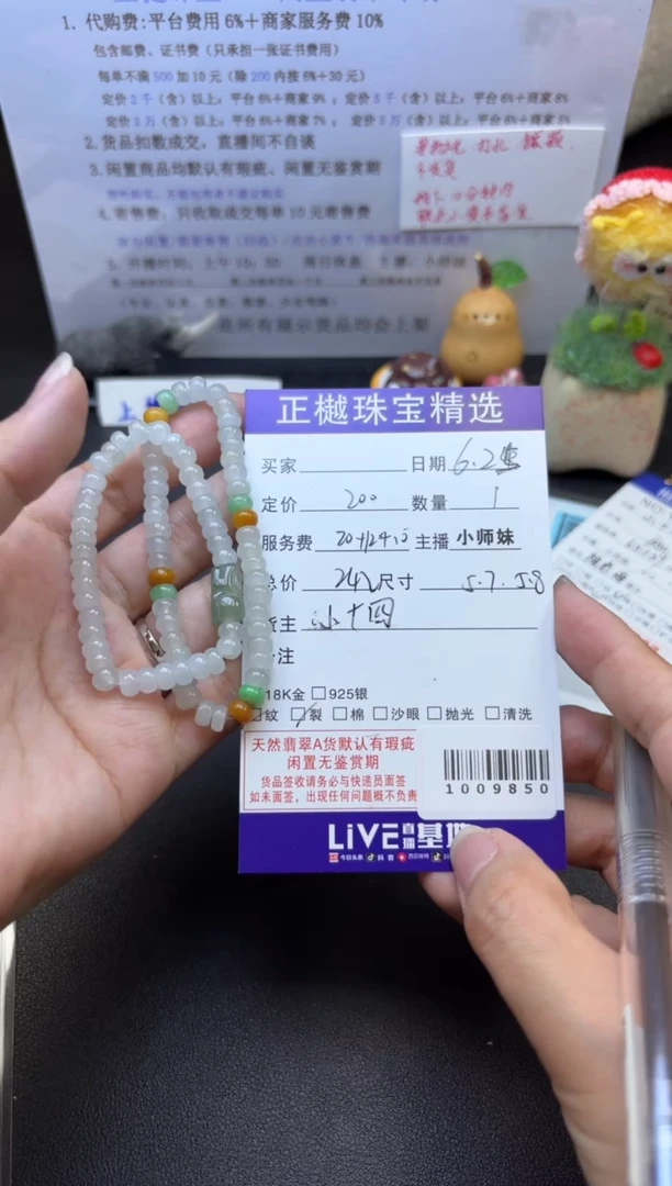 未镶嵌手串翡翠ZYZB-1009850