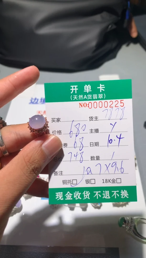 未镶嵌定制翡翠天然翡翠7878